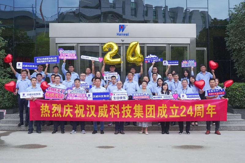 漢威24周年：二十四載砥礪初心，同心逐夢奮楫篤行