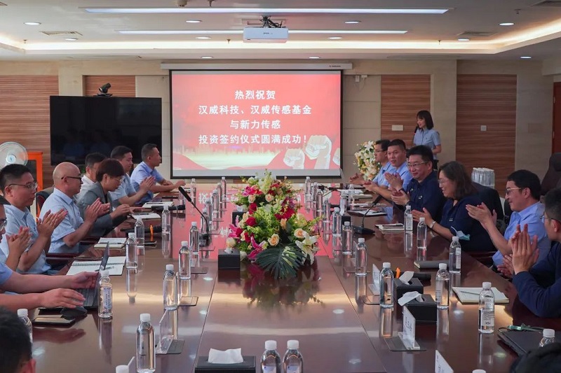 堅(jiān)定看好傳感器賽道，漢威科技與漢威傳感基金增資新力傳感