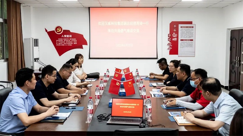 漢威動態(tài) | 漢威科技集團與興港燃氣優(yōu)勢互補，共筑安全防線