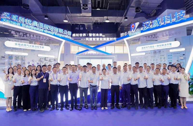 漢威科技新品國內(nèi)首發(fā)！全場景智慧燃氣解決方案亮相世界燃氣大會